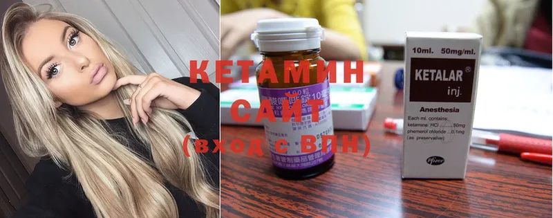 Кетамин ketamine  Долинск 