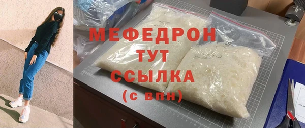 мефедрон мука Богородск